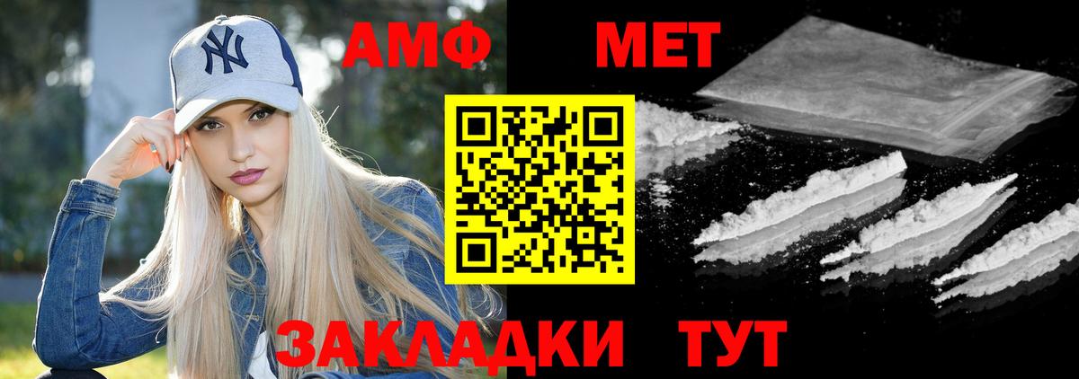 Амфетамин VHQ Новокуйбышевск