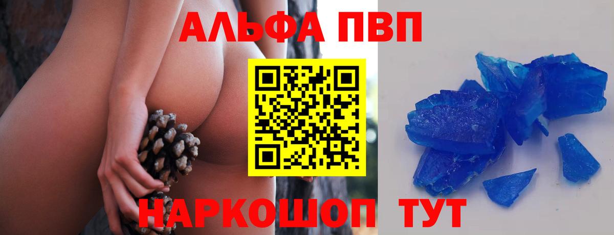 Alfa_PVP Соль  Вход с VPN  Новокуйбышевск  APVP Crystall  купить   A PVP Crystall 