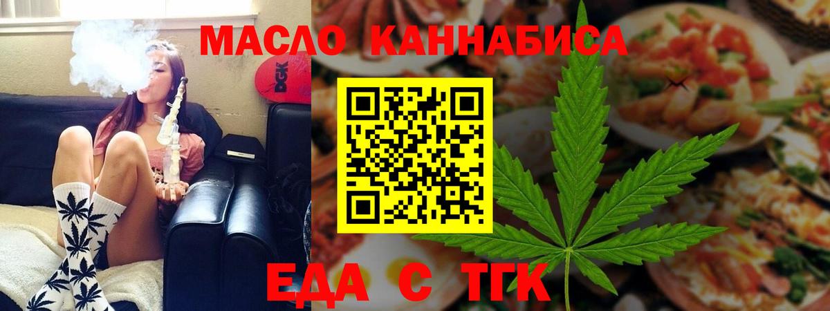 Cannafood конопля  Вход с VPN  Новокуйбышевск 