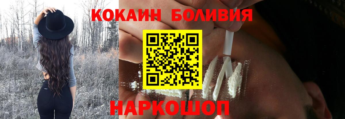 Новокуйбышевск  COCAIN Боливия  Вход с VPN  COCAIN 99% 