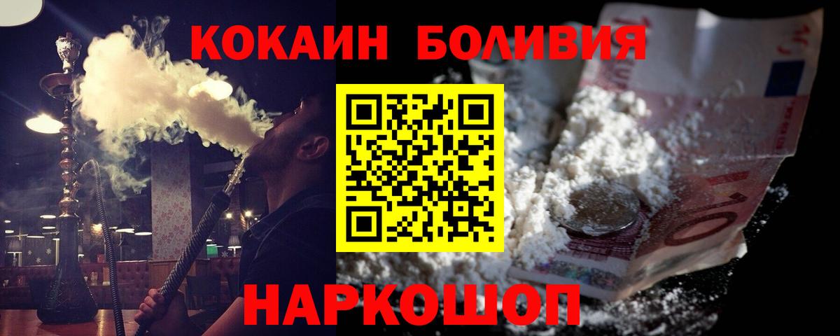 Cocaine FishScale Новокуйбышевск