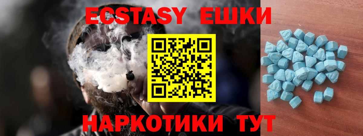 Ecstasy Cube Новокуйбышевск