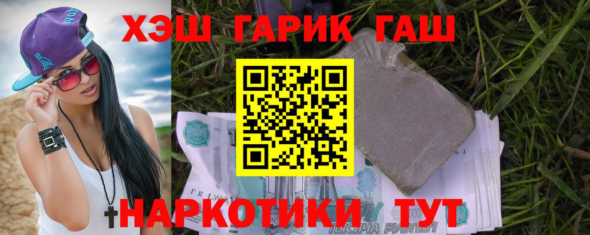 ГАШИШ индика сатива  Вход с VPN  ГАШ Premium  Новокуйбышевск 