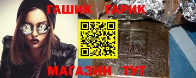 бутик Гусиноозёрск