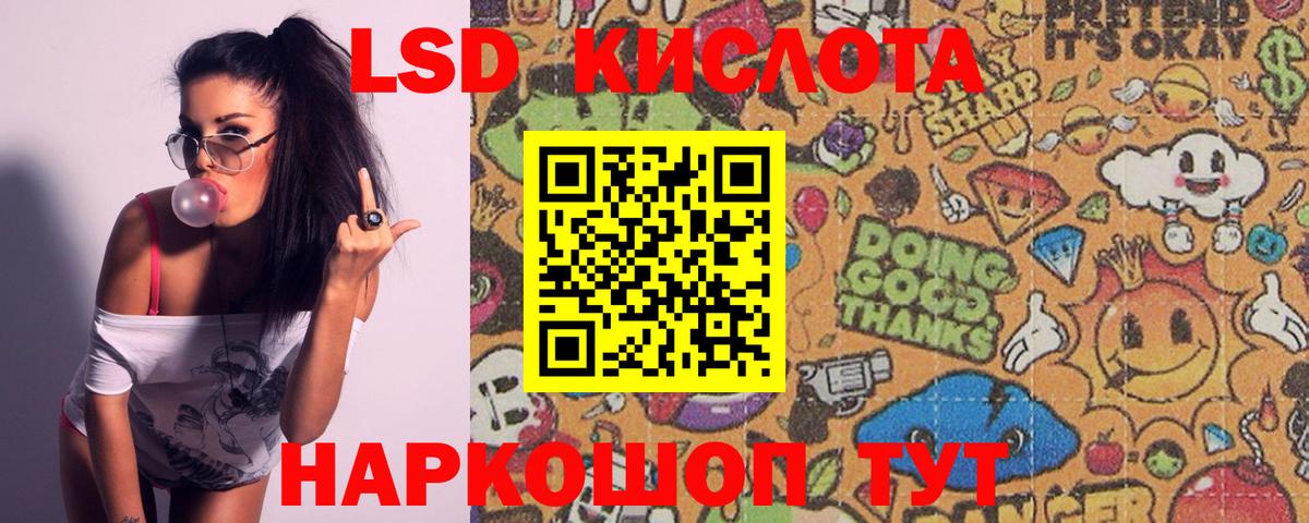 Лсд 25 экстази  LSD-25 экстази ecstasy  Вход с VPN  Новокуйбышевск 