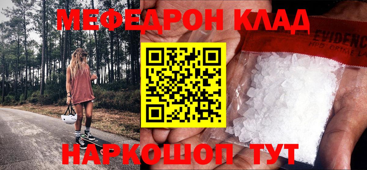 Меф мяу мяу  Мефедрон  Новокуйбышевск  Мефедрон  Вход с VPN 