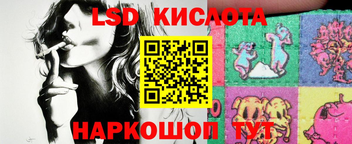 Наркотические марки 1,5мг Новокуйбышевск