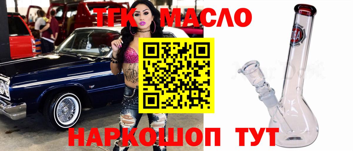 Новокуйбышевск  ТГК концентрат  Вход с VPN 
